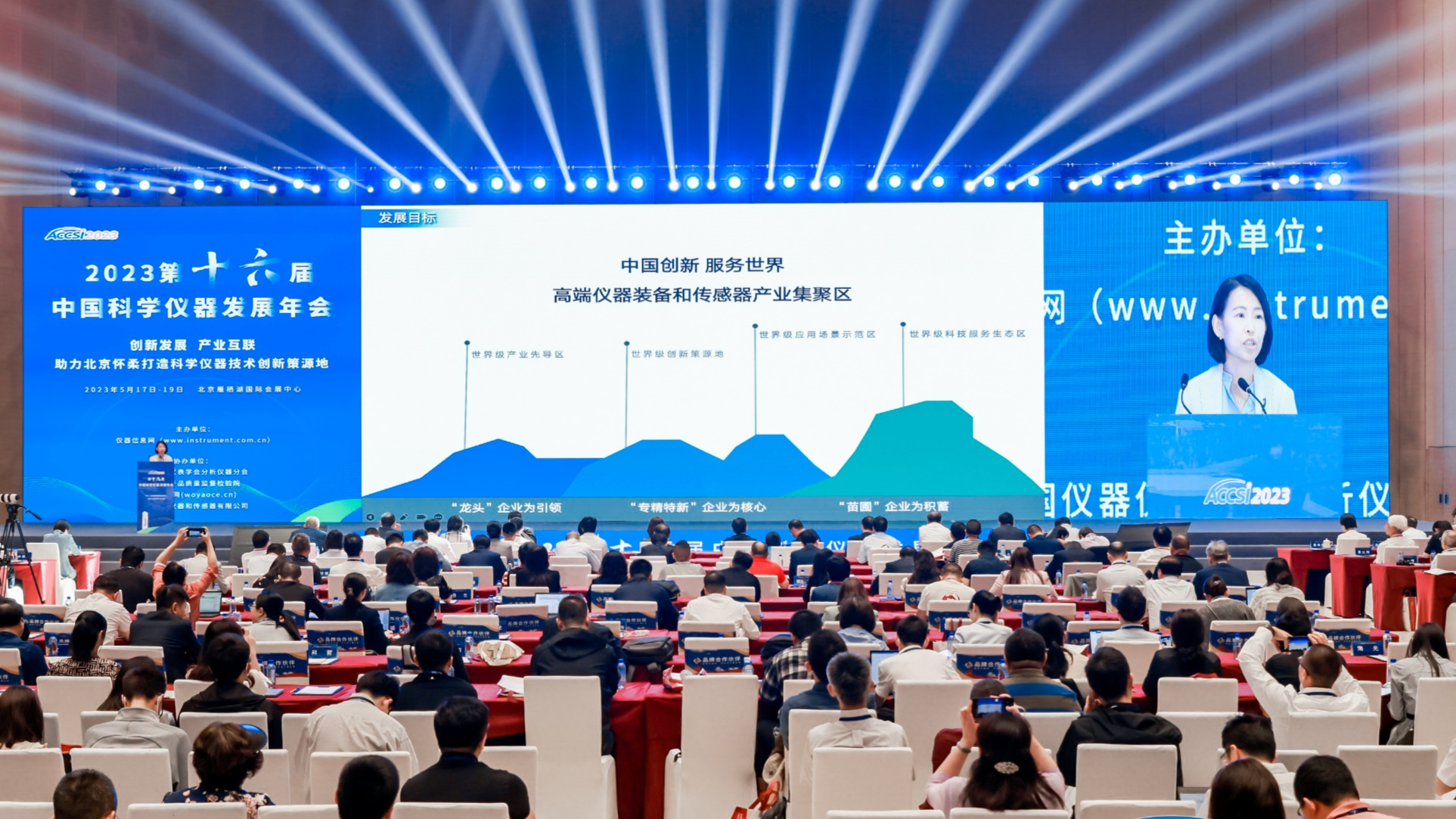 乐鱼综合·体育北京怀柔区将打造天下首个国度级高端科学仪器范畴树模区(图1)
